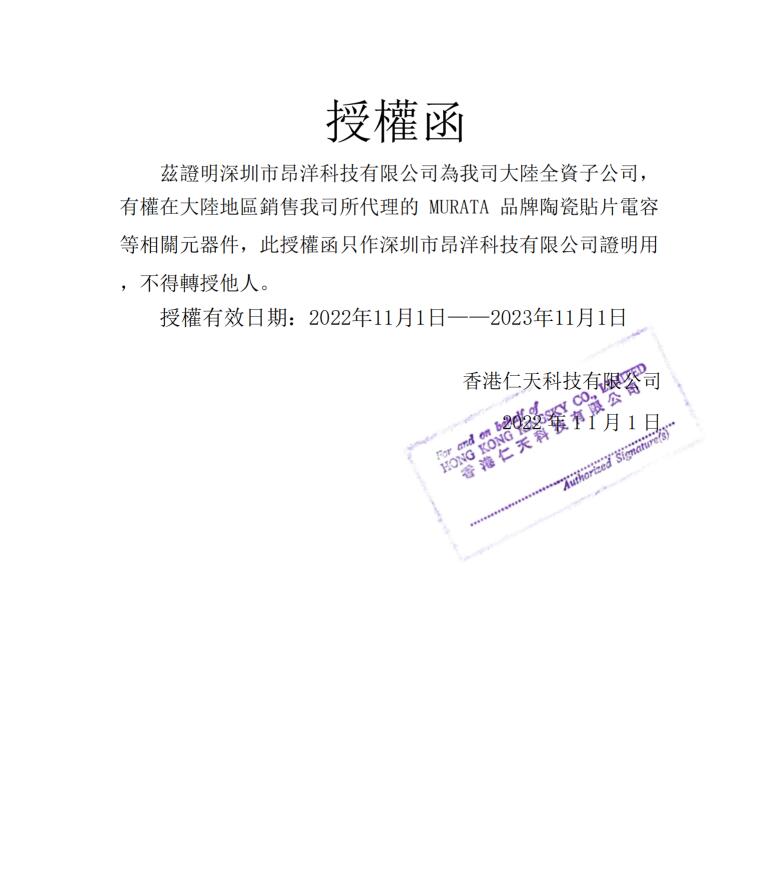 臺慶授權代理證書